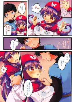 Page 4 of Oujo wa Anata to XX Shitai!