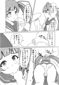 Page 16 of Serika to Junior Producer 2
