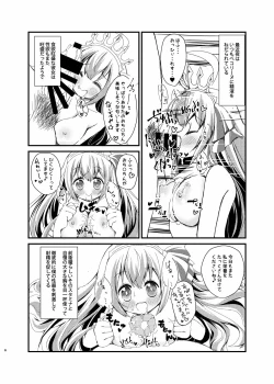 Page 5 of Waruiko me~♡ tte iwaretai