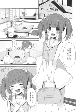 Page 2 of Onsen to Yukata to Chieri to Ecchi