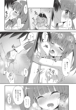 Page 7 of Onsen to Yukata to Chieri to Ecchi
