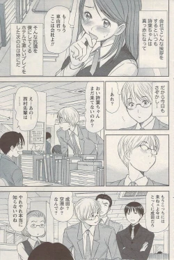 Page 115 of Namaiki! 2009-08