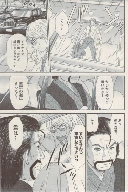 Page 117 of Namaiki! 2009-08