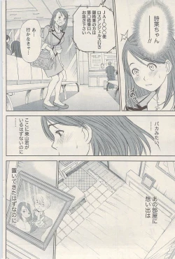 Page 122 of Namaiki! 2009-08