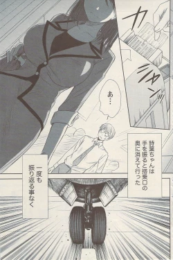 Page 129 of Namaiki! 2009-08