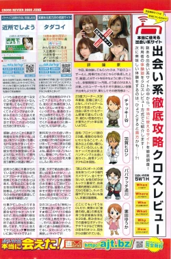 Page 140 of Namaiki! 2009-08