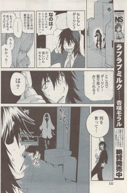 Page 152 of Namaiki! 2009-08