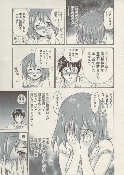 Page 15 of Namaiki! 2009-08