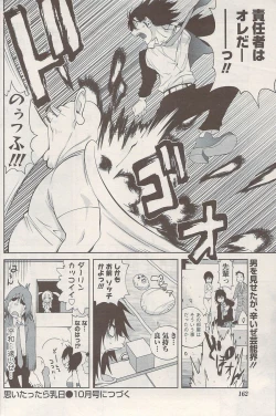 Page 162 of Namaiki! 2009-08