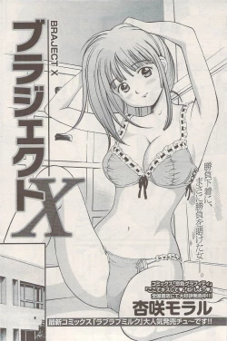 Page 166 of Namaiki! 2009-08