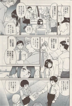 Page 199 of Namaiki! 2009-08