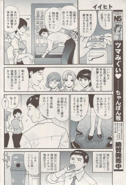 Page 200 of Namaiki! 2009-08