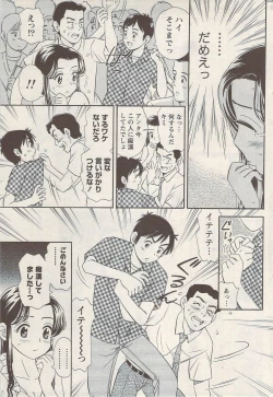 Page 221 of Namaiki! 2009-08