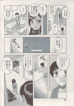 Page 244 of Namaiki! 2009-08