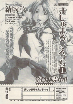 Page 261 of Namaiki! 2009-08