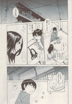 Page 35 of Namaiki! 2009-08