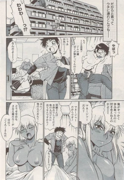 Page 52 of Namaiki! 2009-08