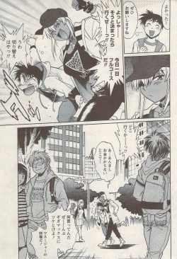 Page 61 of Namaiki! 2009-08