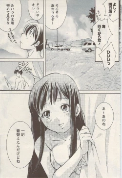 Page 81 of Namaiki! 2009-08