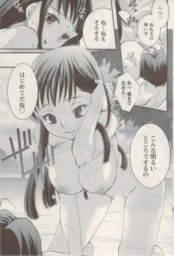 Page 95 of Namaiki! 2009-08