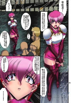 Page 2 of Tenma Fukumetsu