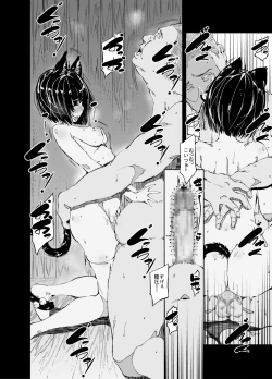 Page 25 of Yamashiro to Oji-san ga Koya no Naka de