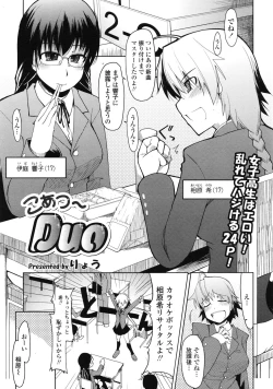 Page 104 of COMIC Tenma 2009-07 Vol. 134