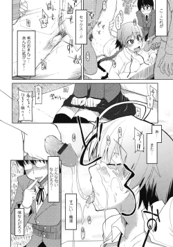 Page 111 of COMIC Tenma 2009-07 Vol. 134