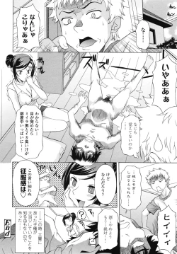 Page 151 of COMIC Tenma 2009-07 Vol. 134