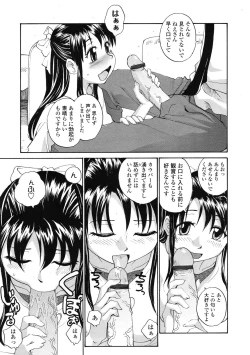 Page 160 of COMIC Tenma 2009-07 Vol. 134