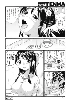 Page 171 of COMIC Tenma 2009-07 Vol. 134