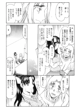 Page 175 of COMIC Tenma 2009-07 Vol. 134