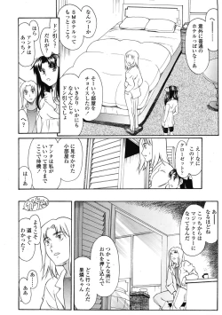 Page 177 of COMIC Tenma 2009-07 Vol. 134