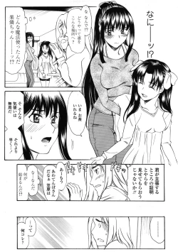 Page 178 of COMIC Tenma 2009-07 Vol. 134