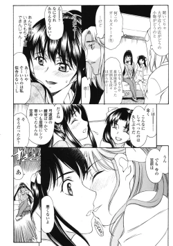 Page 179 of COMIC Tenma 2009-07 Vol. 134