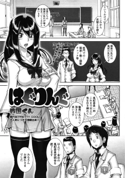 Page 194 of COMIC Tenma 2009-07 Vol. 134