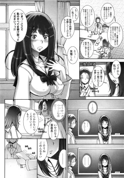 Page 197 of COMIC Tenma 2009-07 Vol. 134