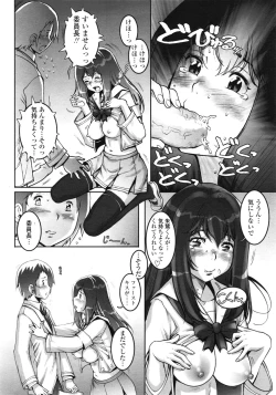 Page 203 of COMIC Tenma 2009-07 Vol. 134
