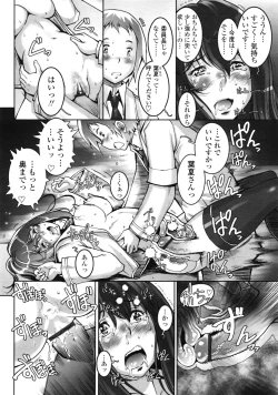 Page 211 of COMIC Tenma 2009-07 Vol. 134
