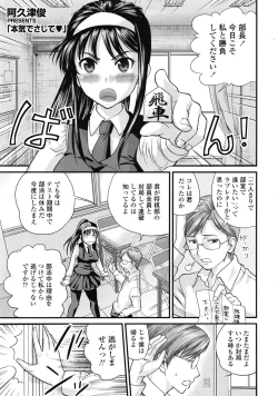 Page 220 of COMIC Tenma 2009-07 Vol. 134