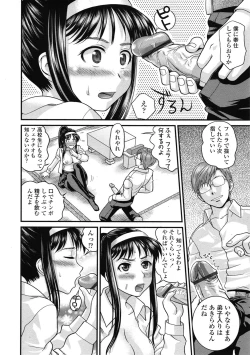 Page 229 of COMIC Tenma 2009-07 Vol. 134