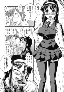 Page 239 of COMIC Tenma 2009-07 Vol. 134