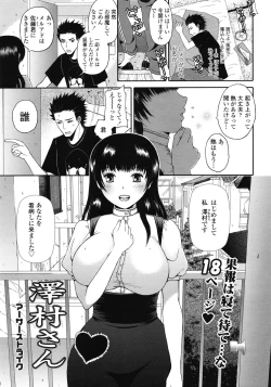 Page 240 of COMIC Tenma 2009-07 Vol. 134