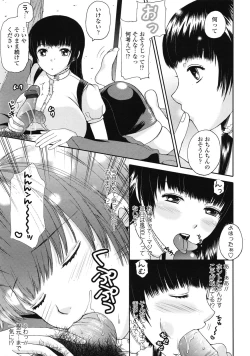 Page 244 of COMIC Tenma 2009-07 Vol. 134