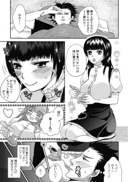 Page 256 of COMIC Tenma 2009-07 Vol. 134