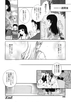 Page 257 of COMIC Tenma 2009-07 Vol. 134