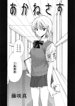 Page 261 of COMIC Tenma 2009-07 Vol. 134