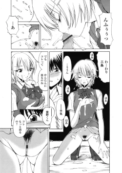 Page 271 of COMIC Tenma 2009-07 Vol. 134