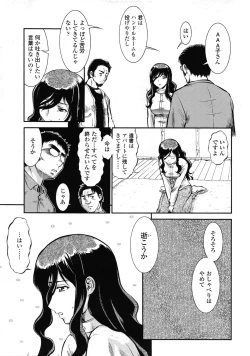 Page 282 of COMIC Tenma 2009-07 Vol. 134