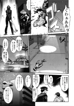 Page 298 of COMIC Tenma 2009-07 Vol. 134
